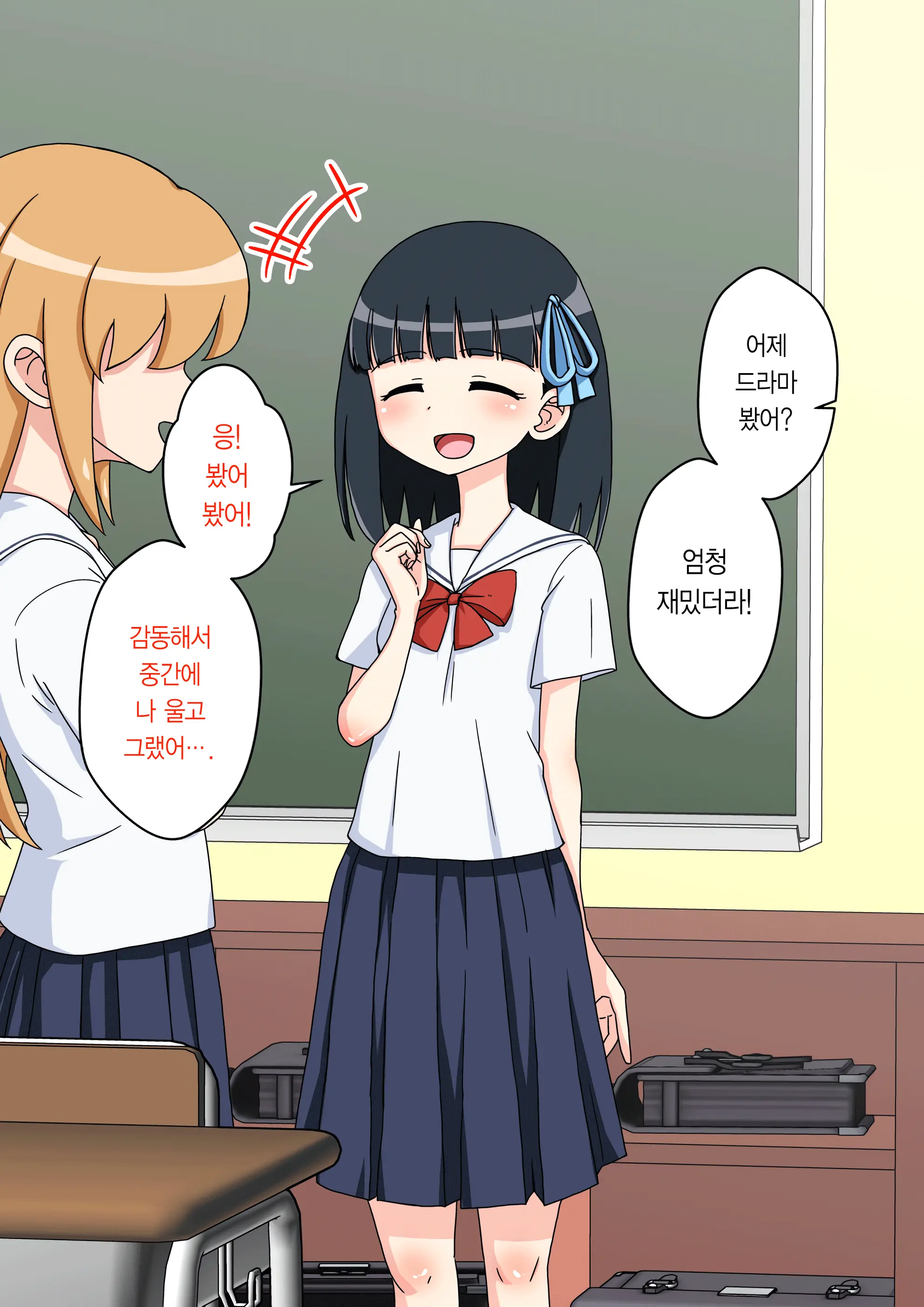 Osananajimi Saimin Choukyou Nikki ~Hajimete No Saimin~ | 소꿉친구 최면 조교일기 -첫 최면-